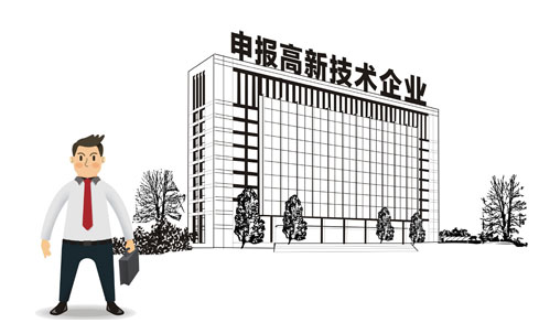 成都哪些企业可以申报高企呢.png