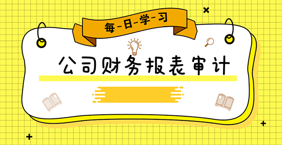 成都财务报表审计.jpg