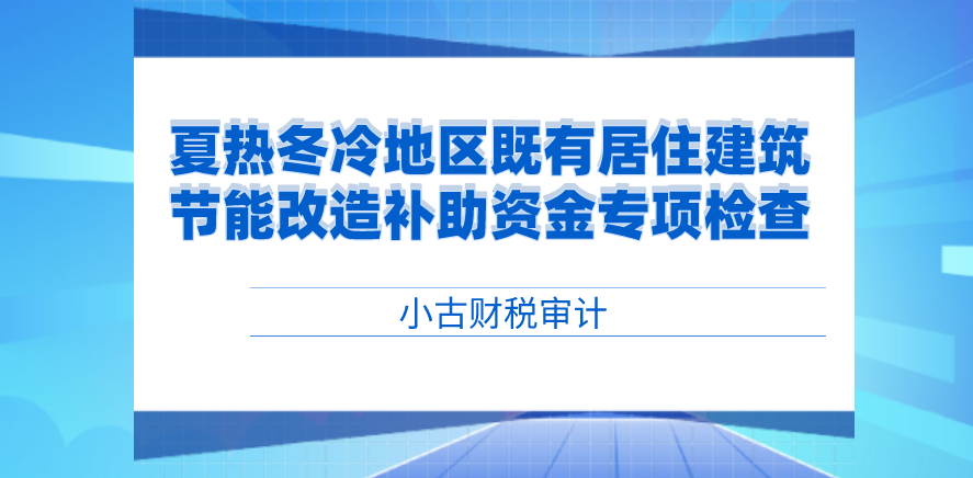 夏热冬冷.png