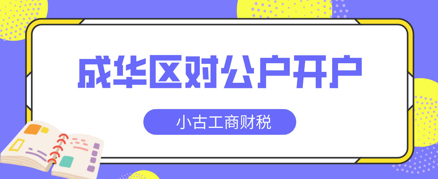 银行开户.png