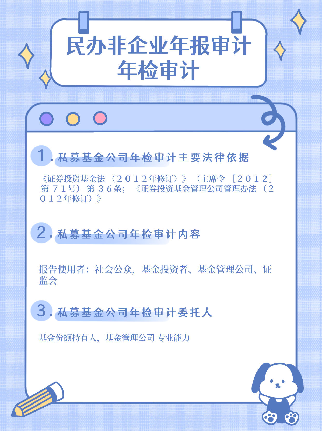 民办非年报审计.png