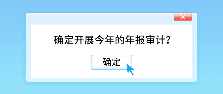 年报审计.jpg