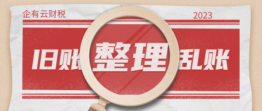 账务整理 (1).jpg