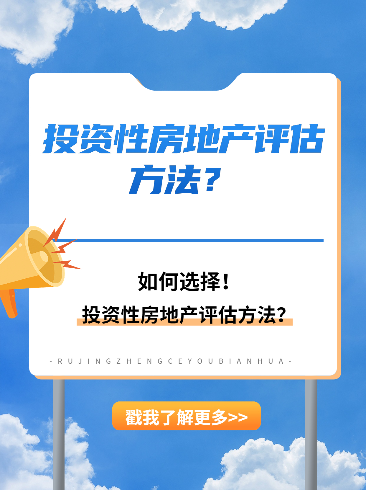 投资性房地产方法.jpg