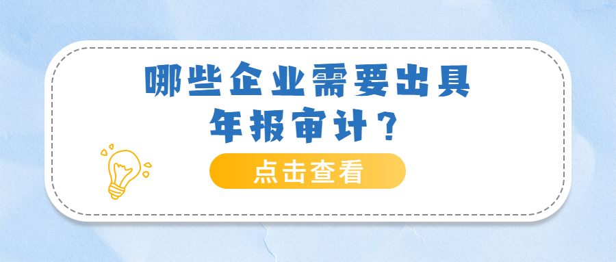 年报审计.jpg