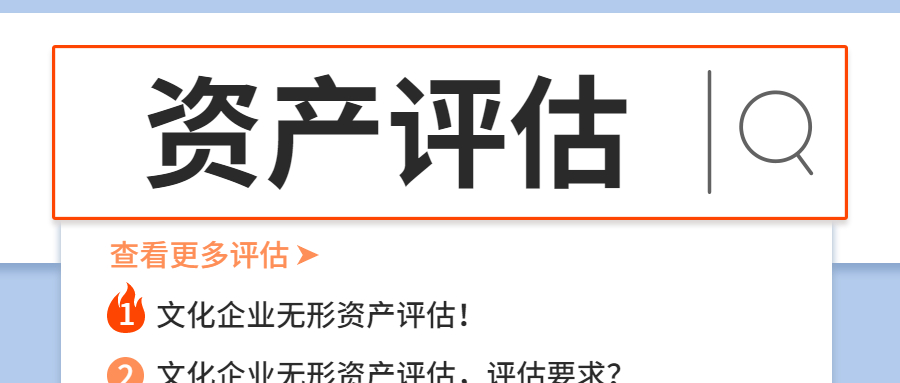 成都资产评估事务所1.jpg